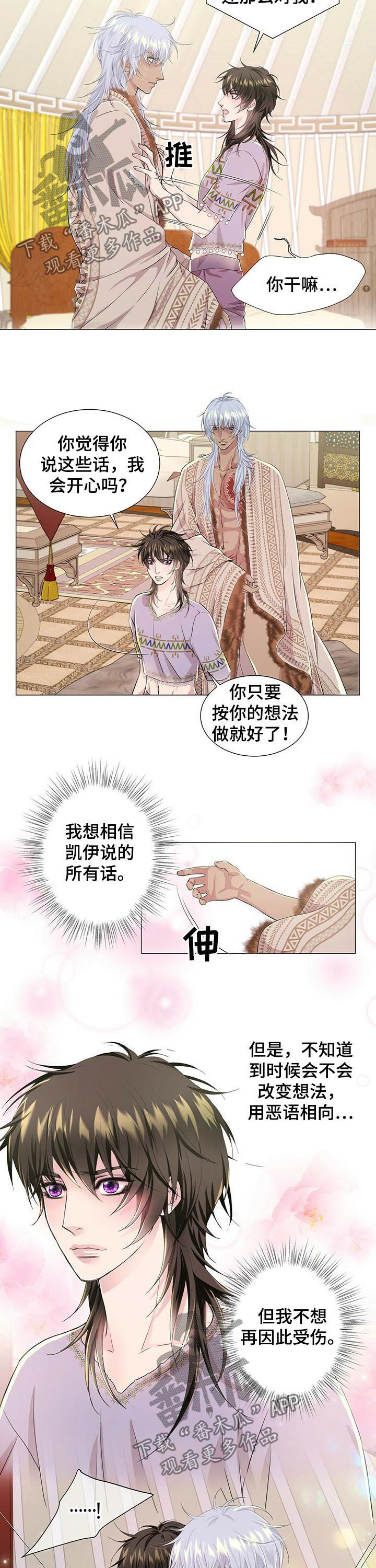 第54章：身体不会撒谎8