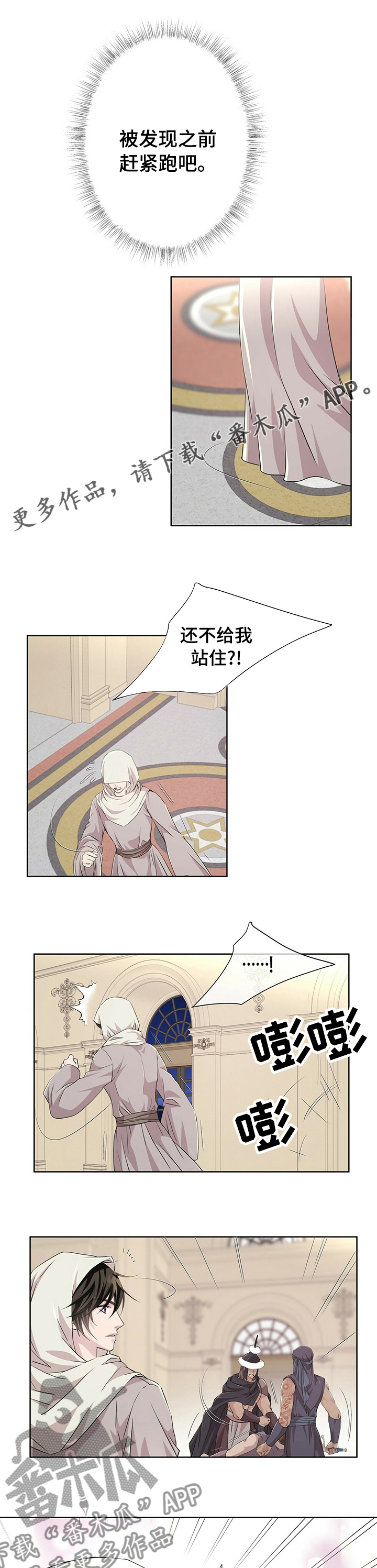 第93章：【第二季】绑架0