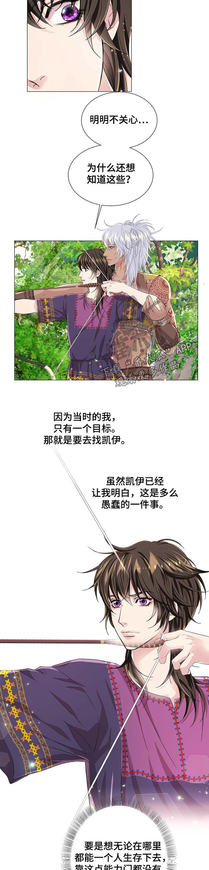 第52章：假装没听到3