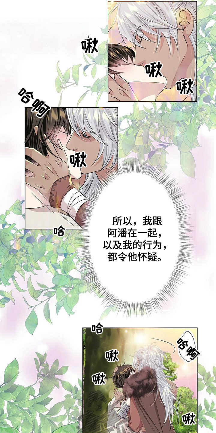 第133章：【第二季】不能说17