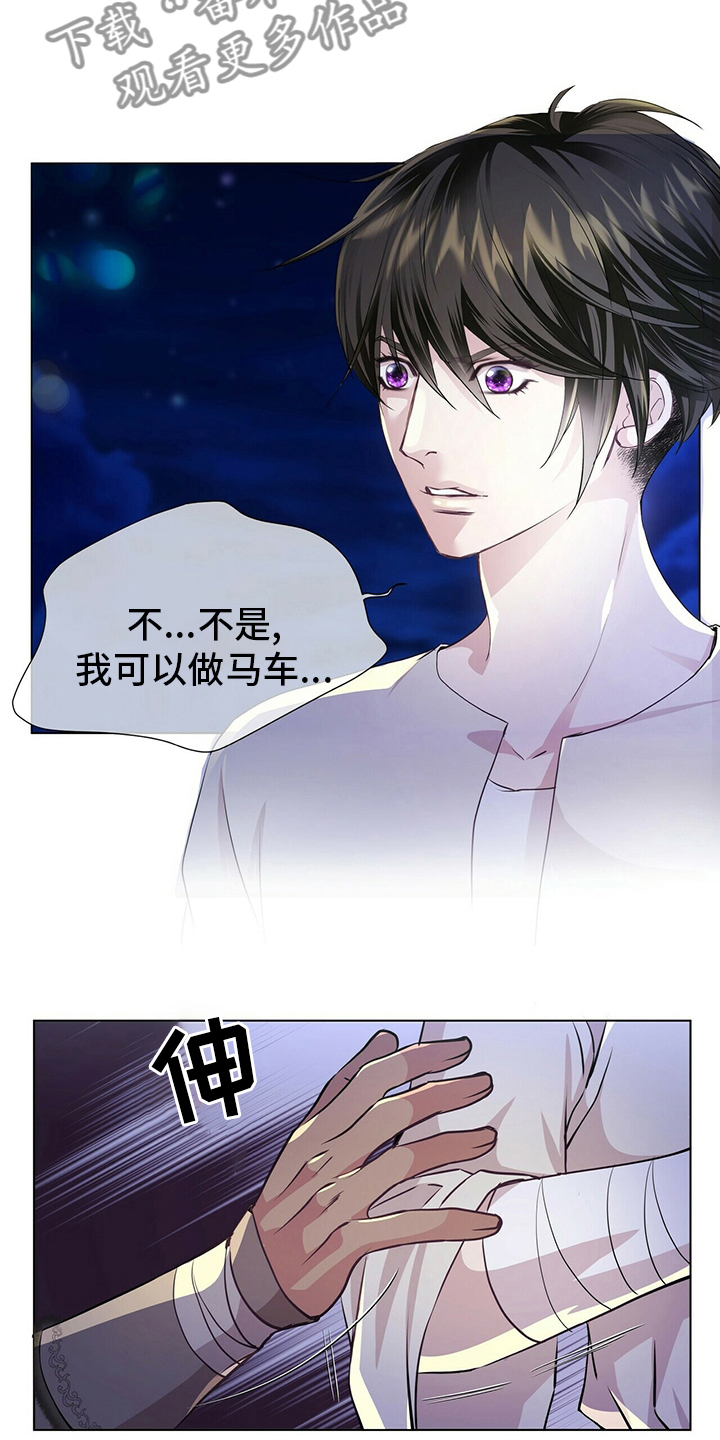 第114章：【第二季】不确定3