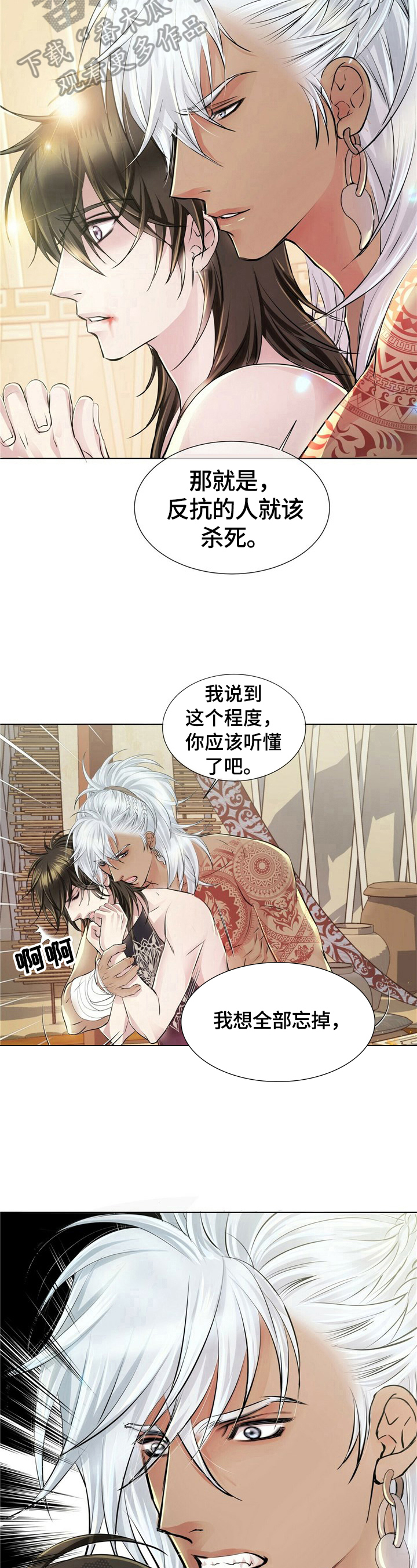 第9章：无端恨意5