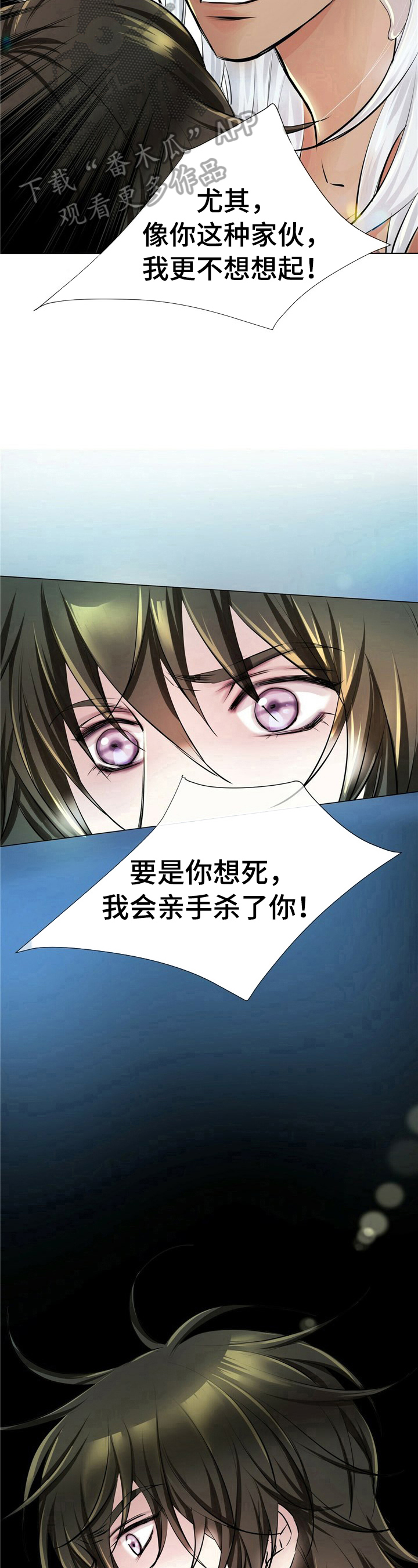第9章：无端恨意6
