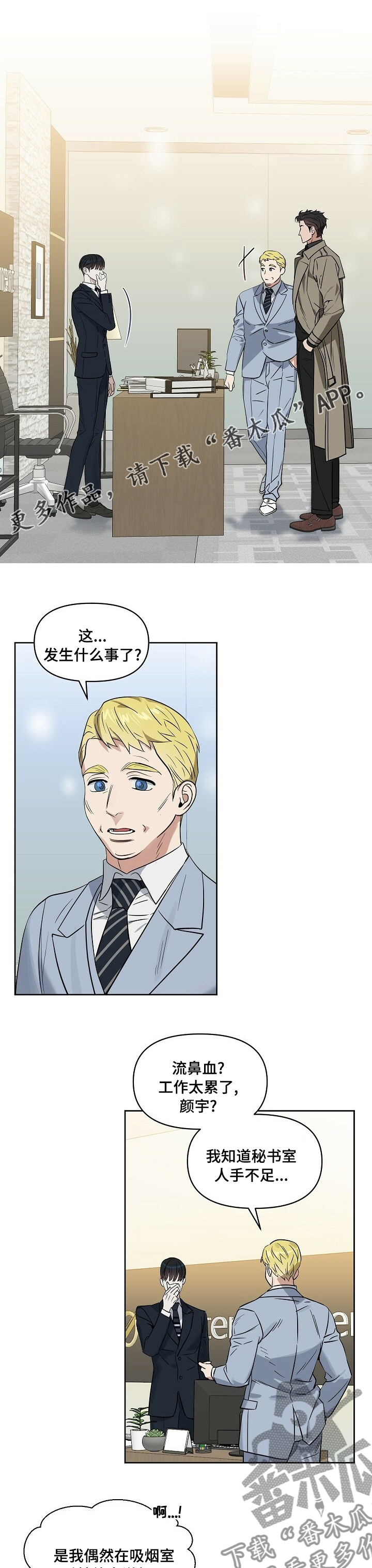 第104章：【番外】鼻血0