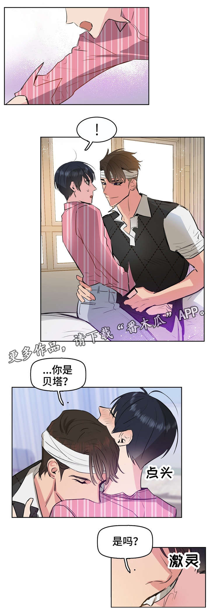 第4章：变态0