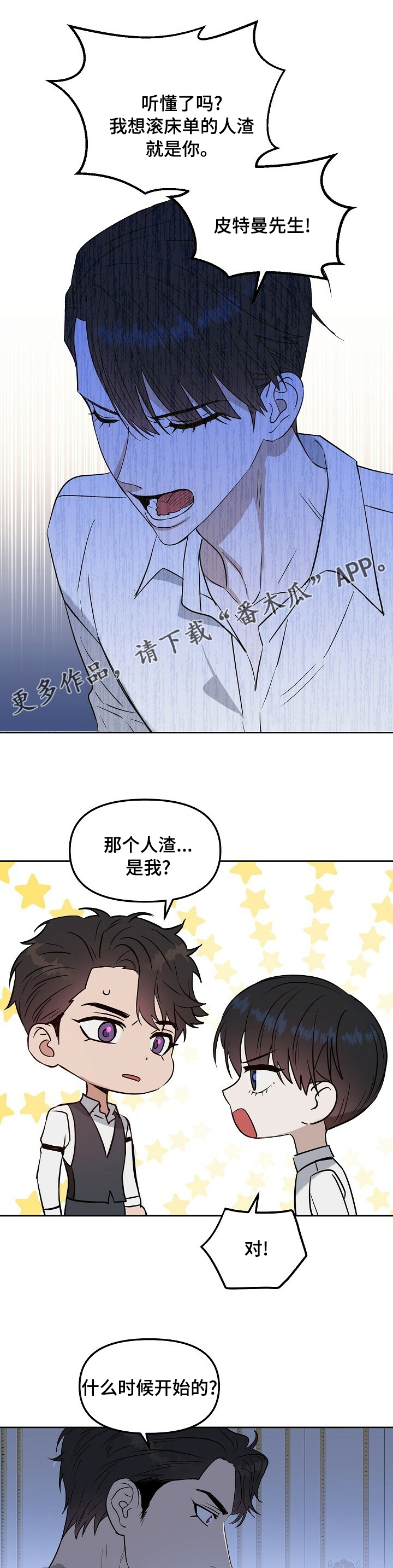 第101章：【番外】下次0
