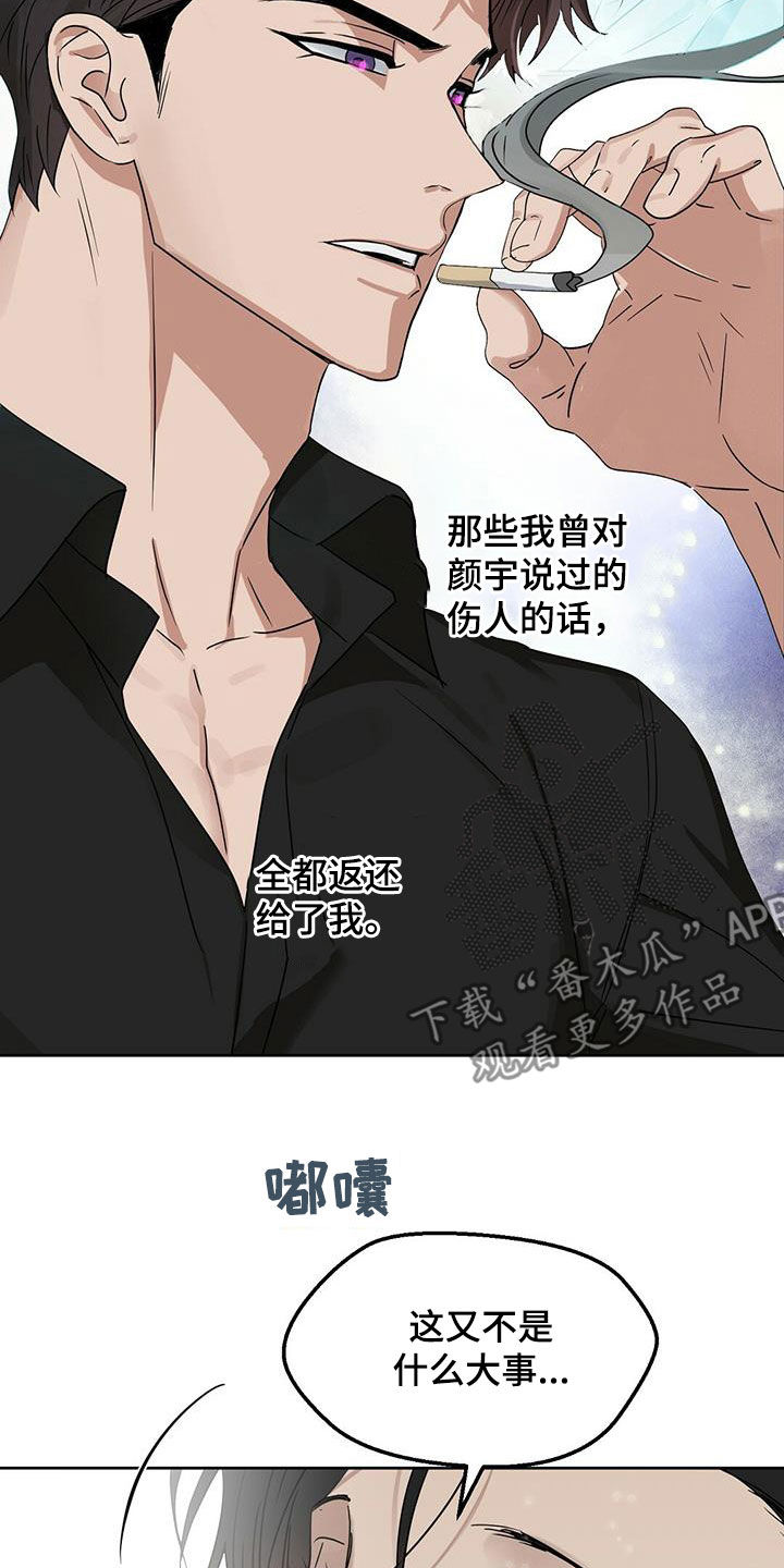第133章：【番外】坏事7