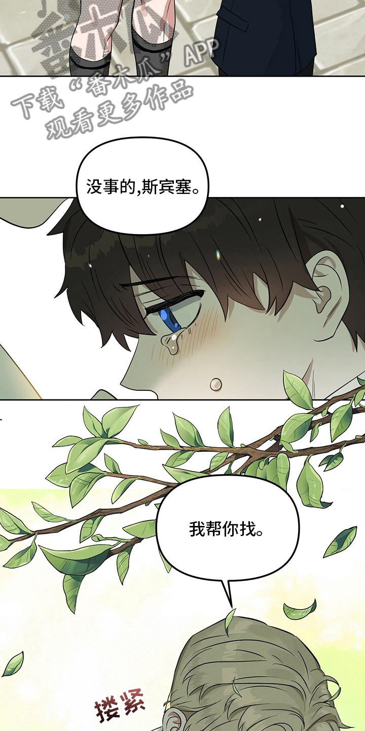 第112章：【特别篇】布丁7