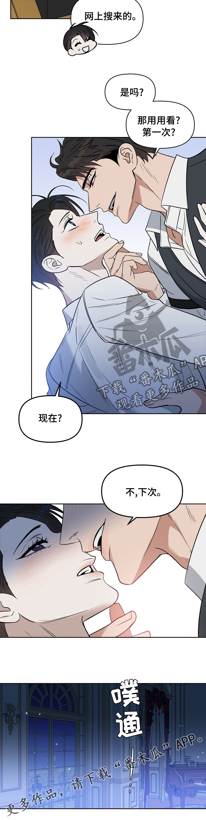 第101章：【番外】下次9