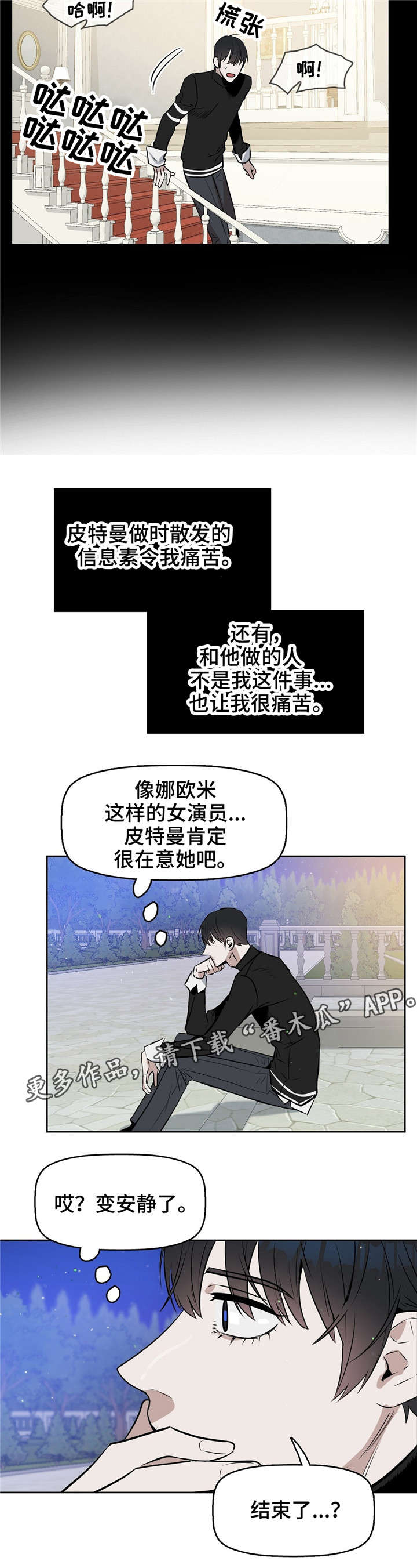 第18章：没事的14