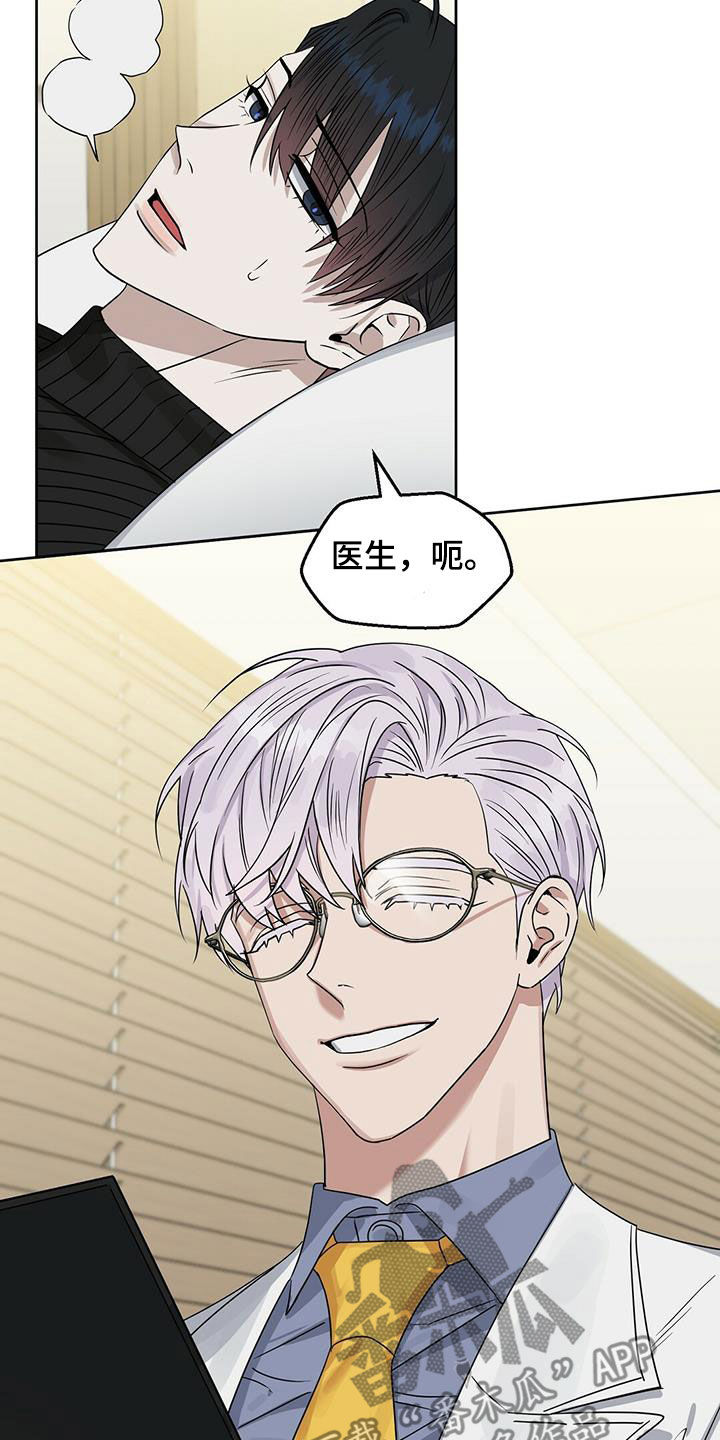 第132章：【番外】打破平衡19