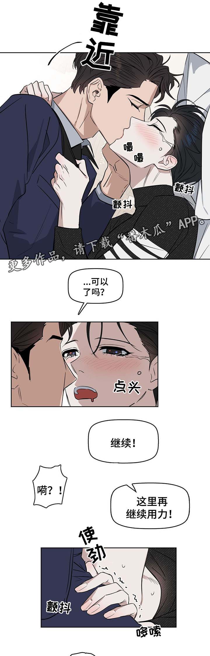 第43章：无法抑制的情感3