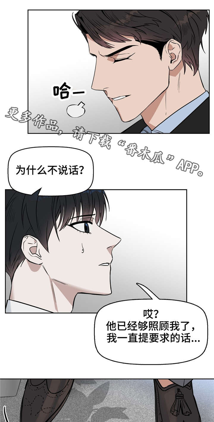 第26章：三明治8