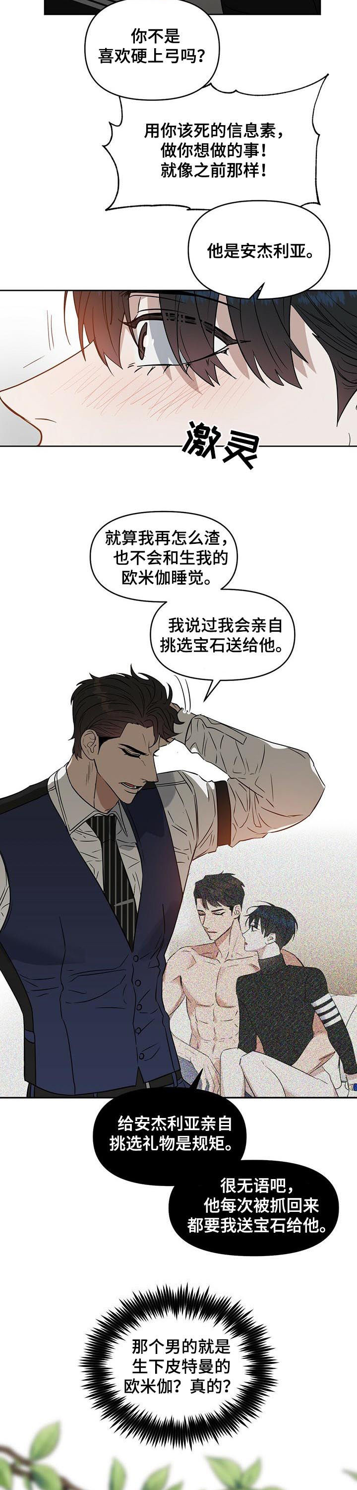 第78章：倒霉的人6