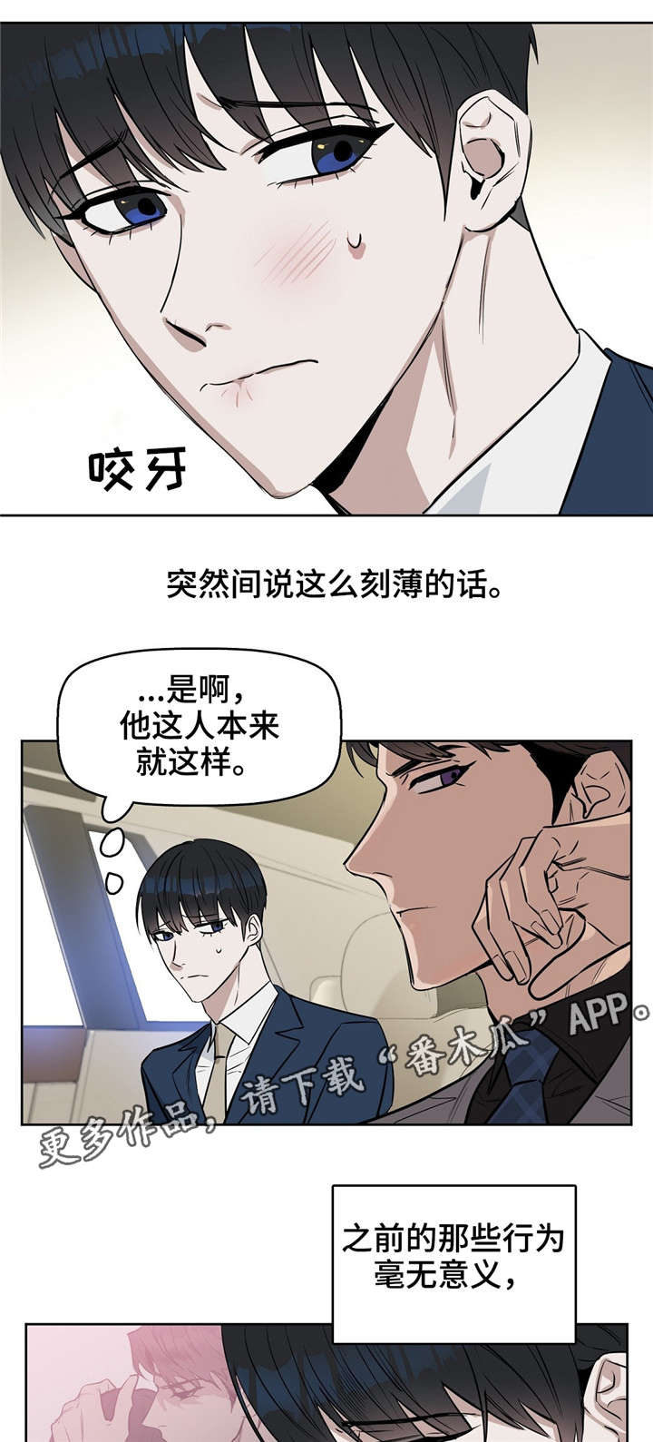 第22章：刻薄8