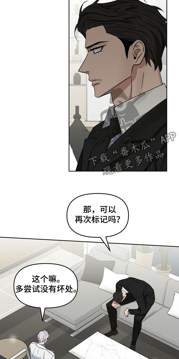 第133章：【番外】坏事18