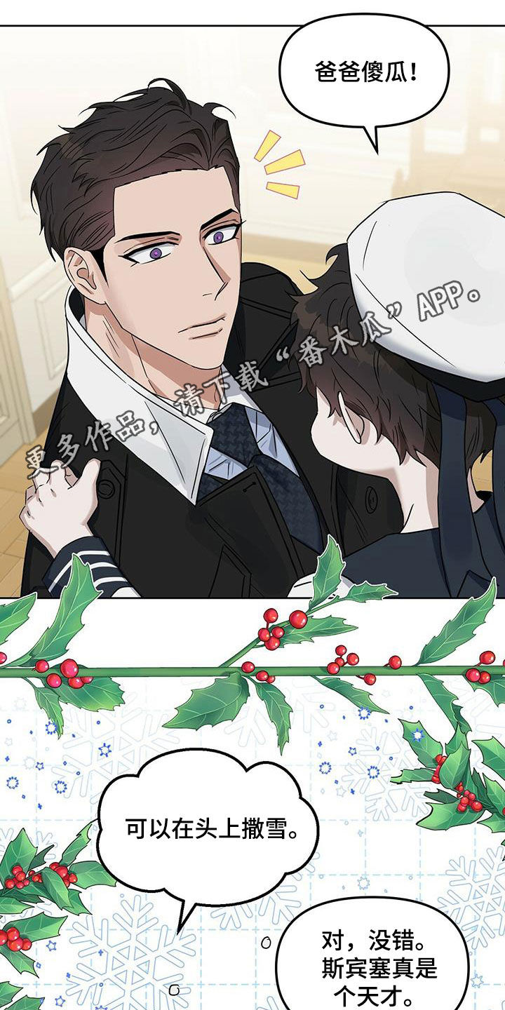 第141章：【番外】你说什么0