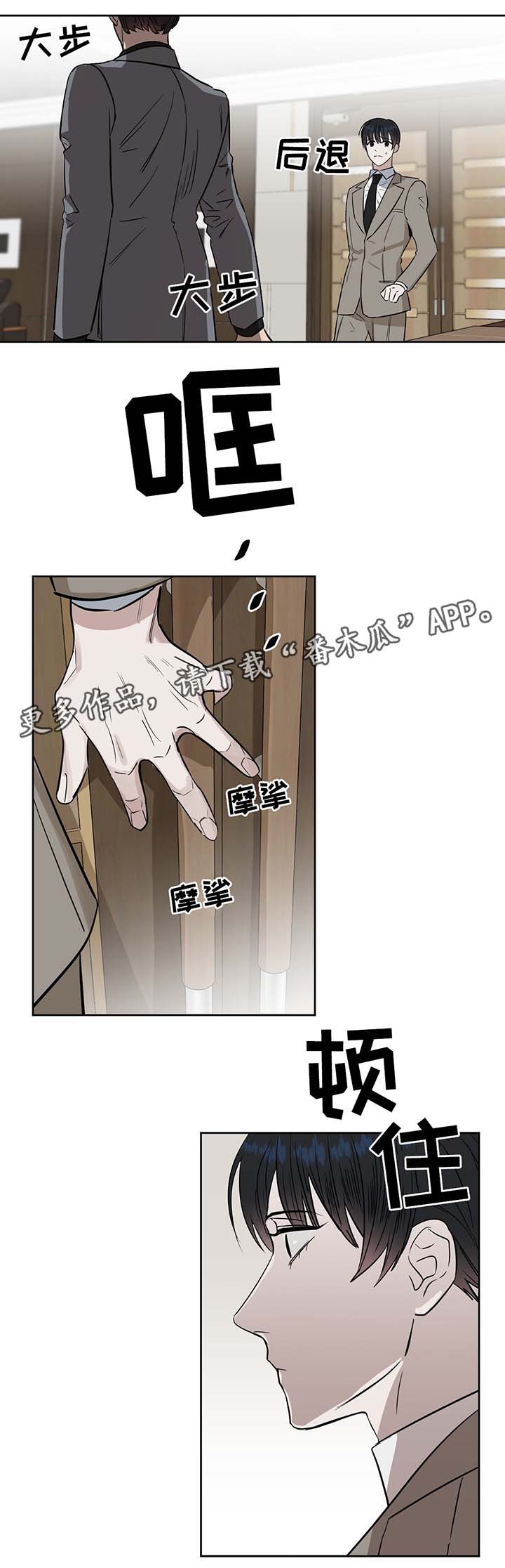 第40章：办公室缠绵2