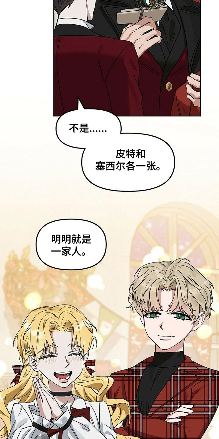 第156章：【番外】邀请函14