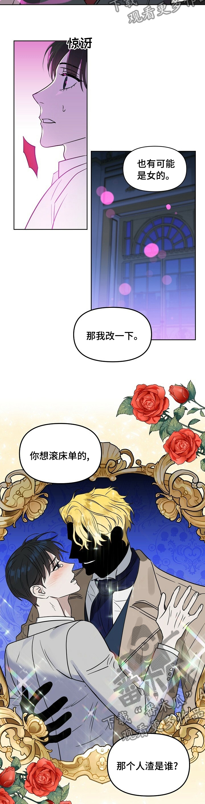 第100章：【番外】我喜欢你6