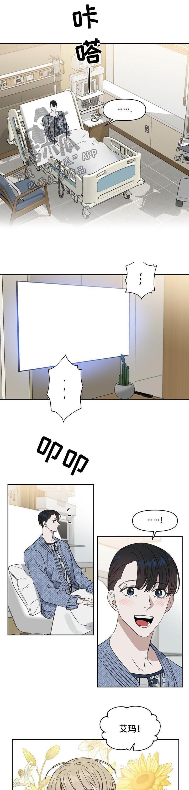 第85章：发生了改变？5
