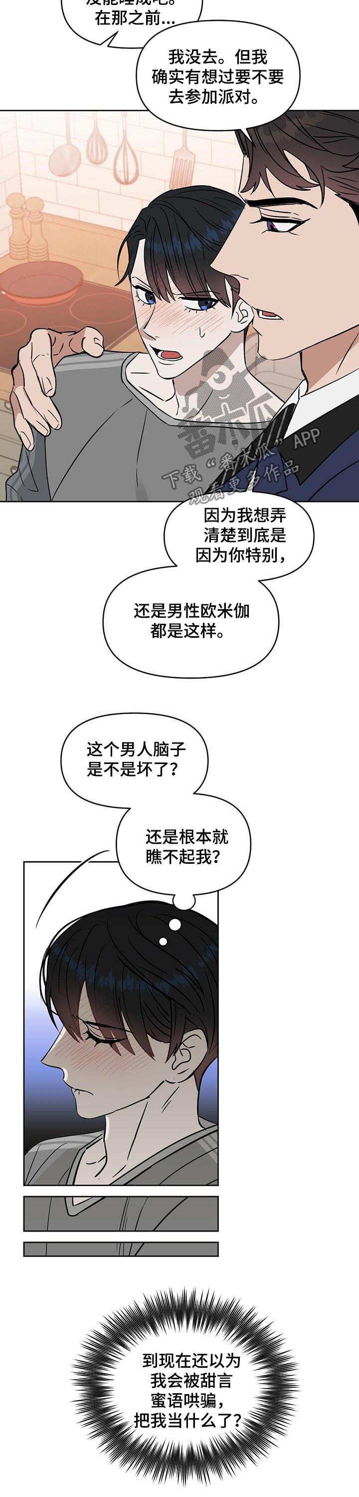 第76章：警告2