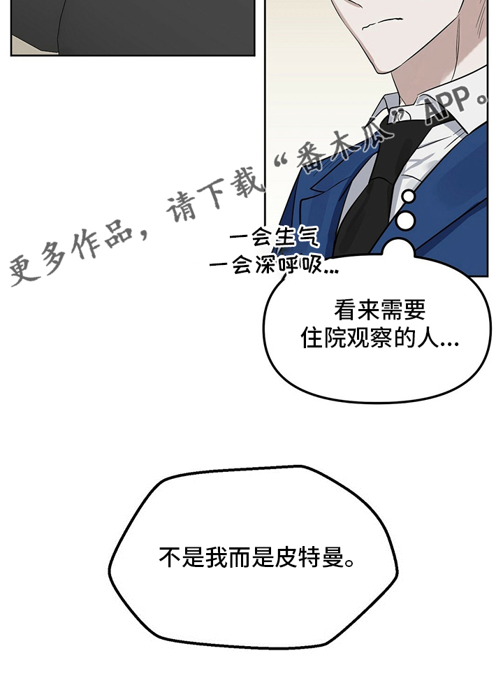 第123章：【番外】忍耐24