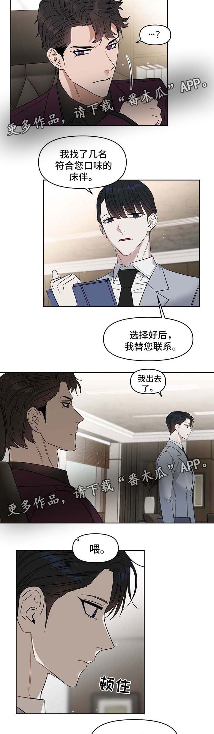 第50章：算清账1