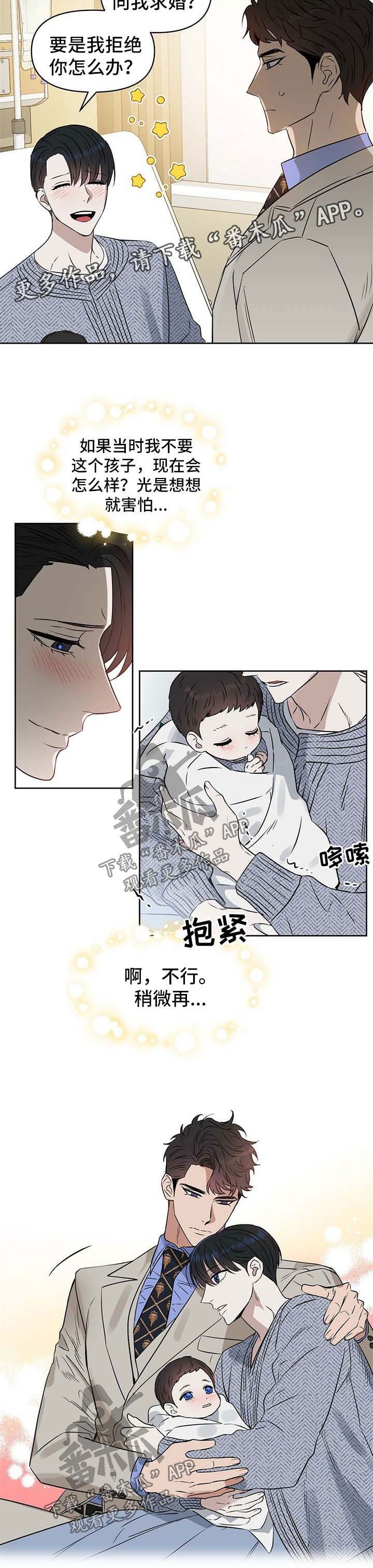 第92章：再也不是一个人7