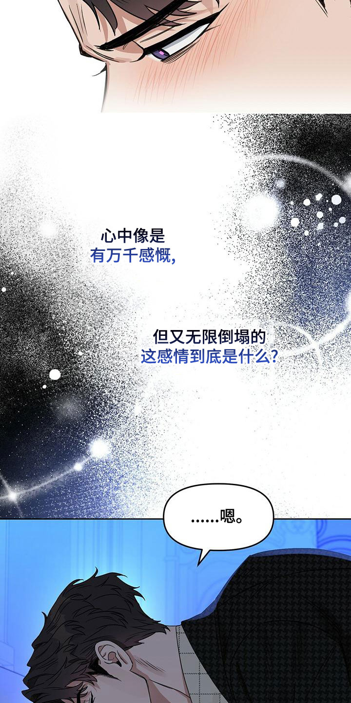 第155章：【番外】永不分开3