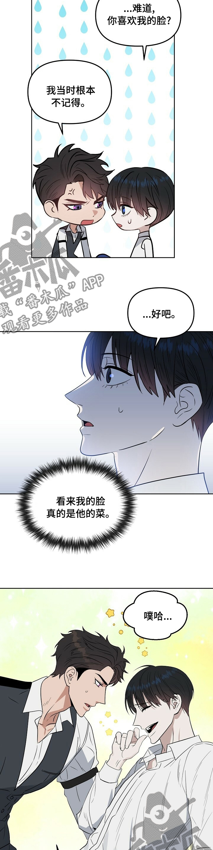 第101章：【番外】下次5