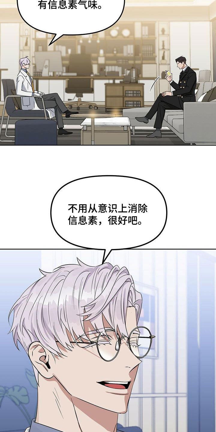 第133章：【番外】坏事23