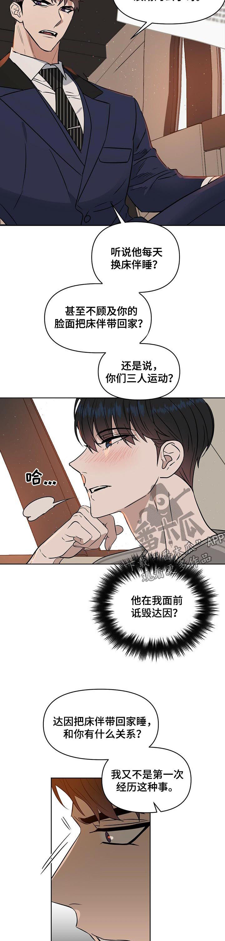 第77章：目的3