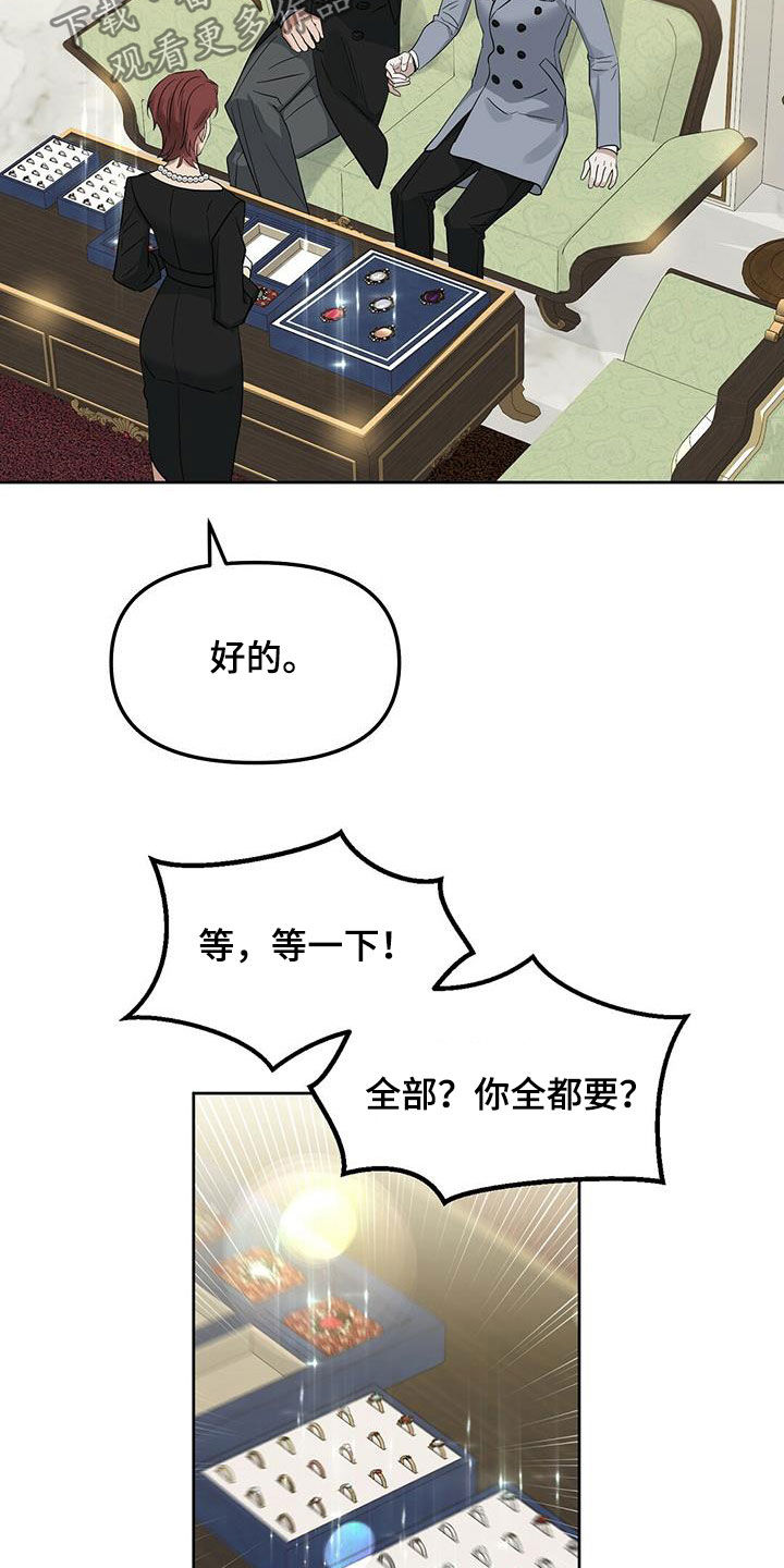 第126章：【番外】买戒指17