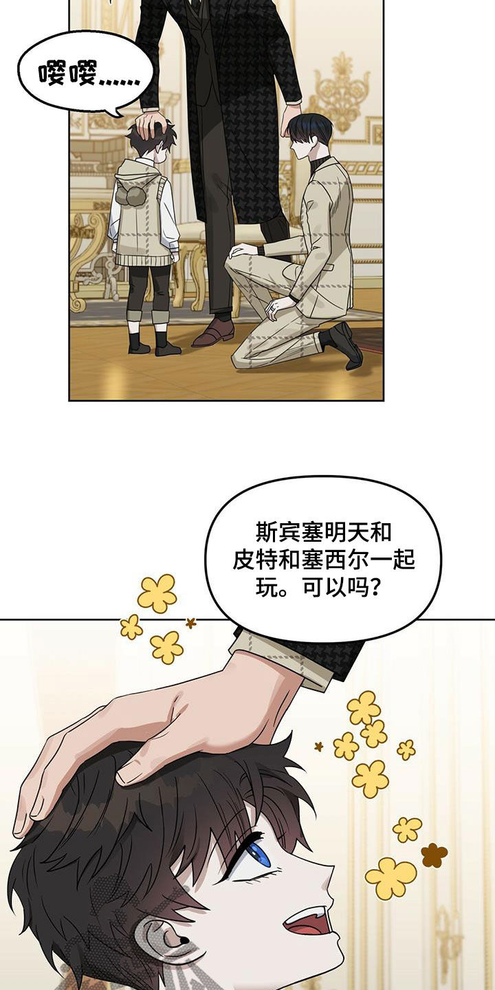 第138章：【番外】调查结果9