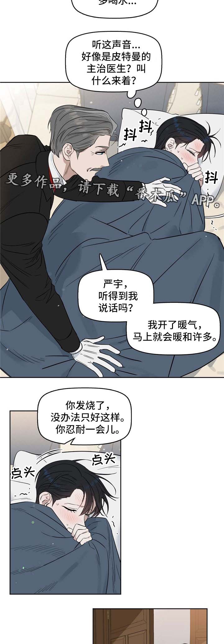第46章：生病1