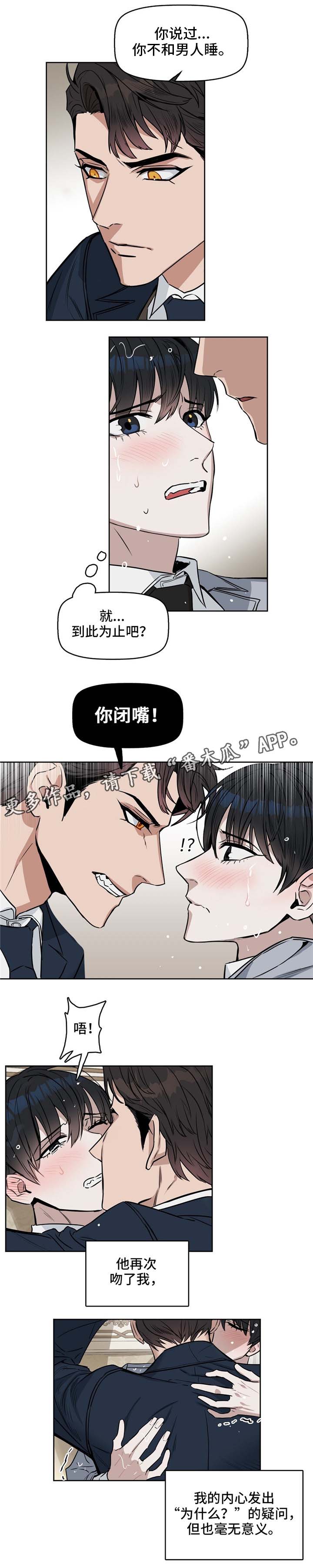 第31章：闭嘴6