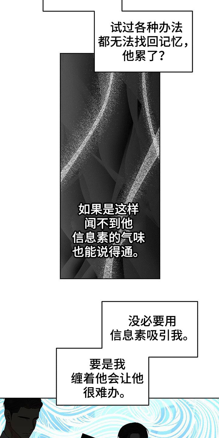 第147章：【番外】脑补19