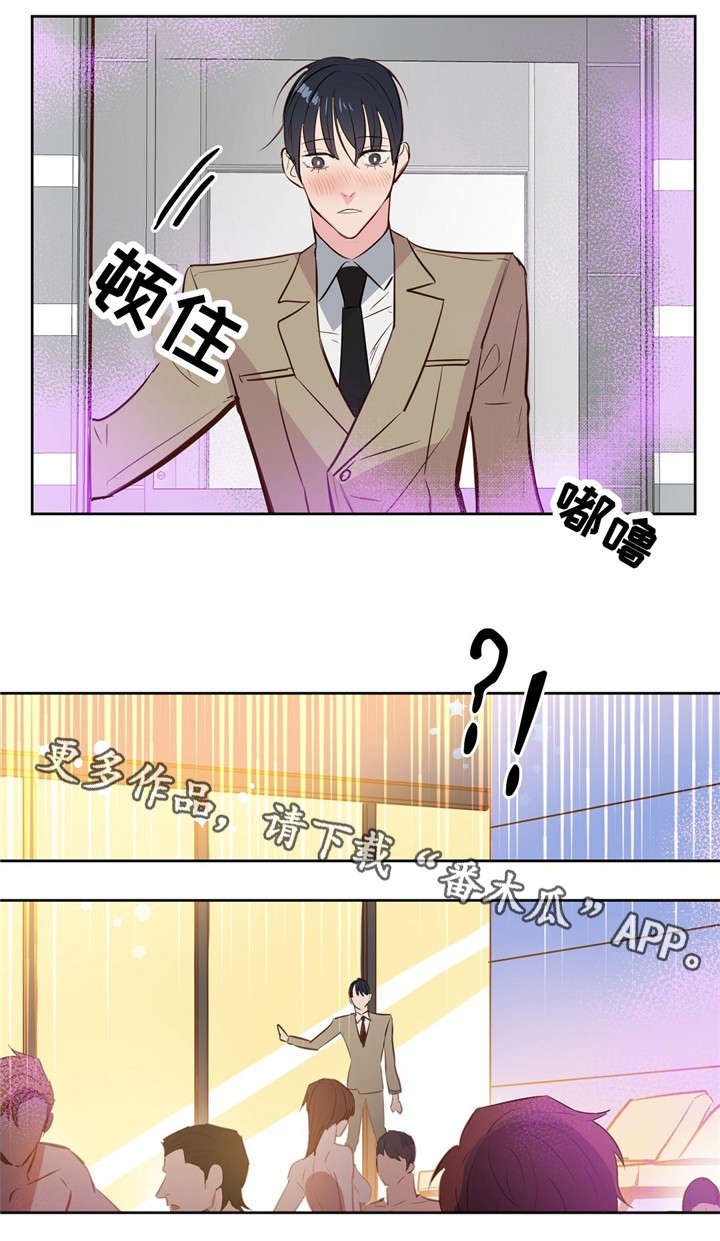 第6章：派对9