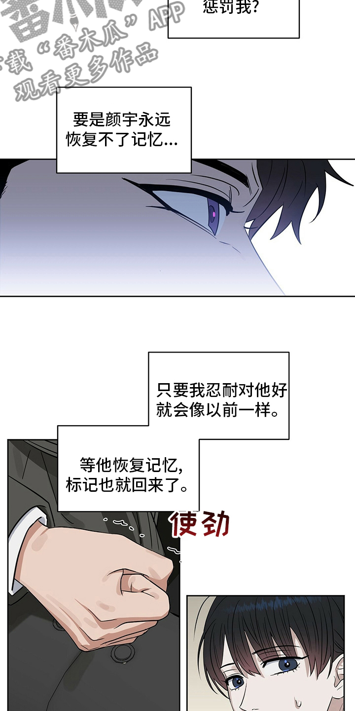 第123章：【番外】忍耐23