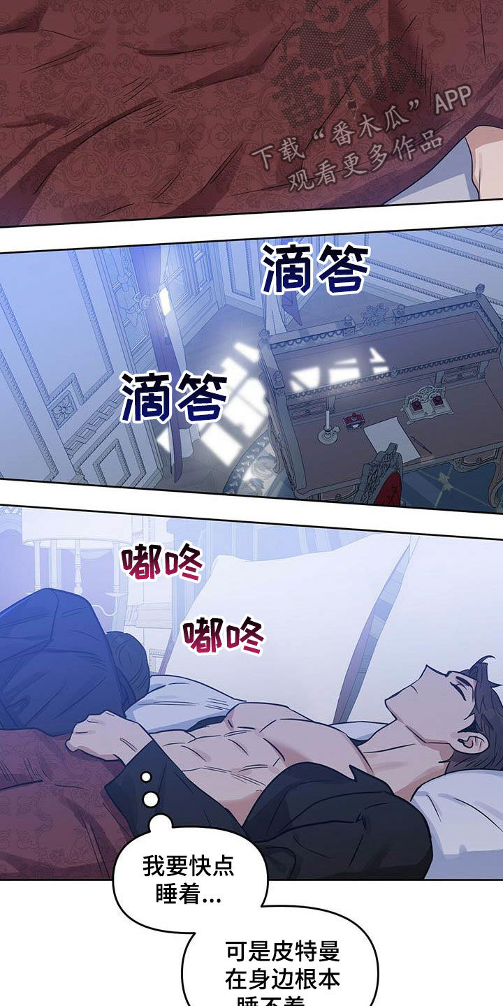 第125章：【番外】做不到3