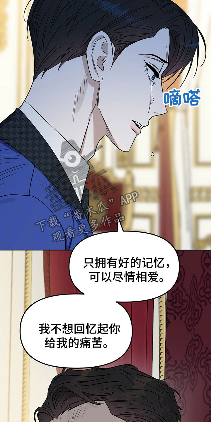 第150章：【番外】只想要爱15