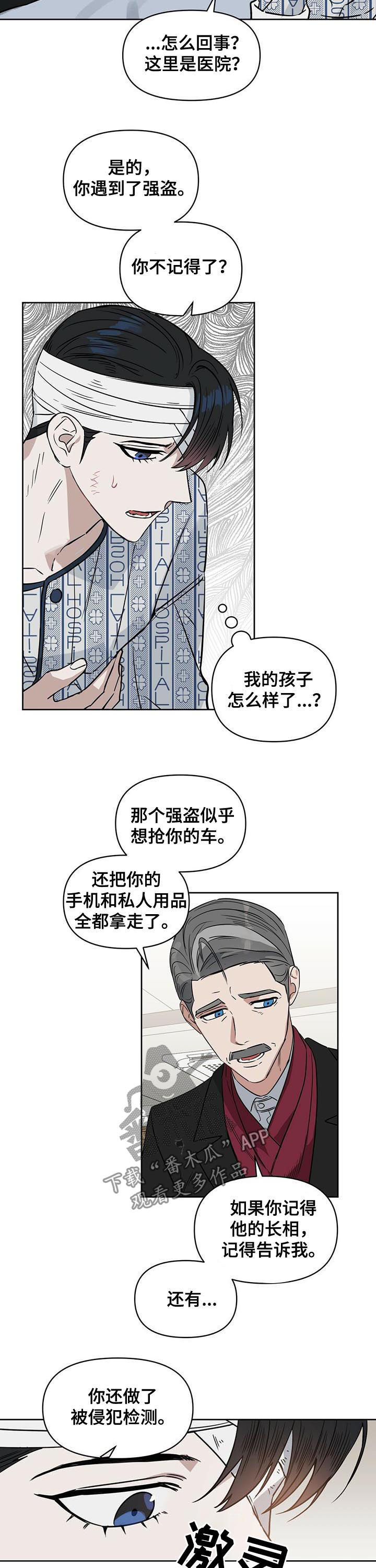 第63章：强盗7