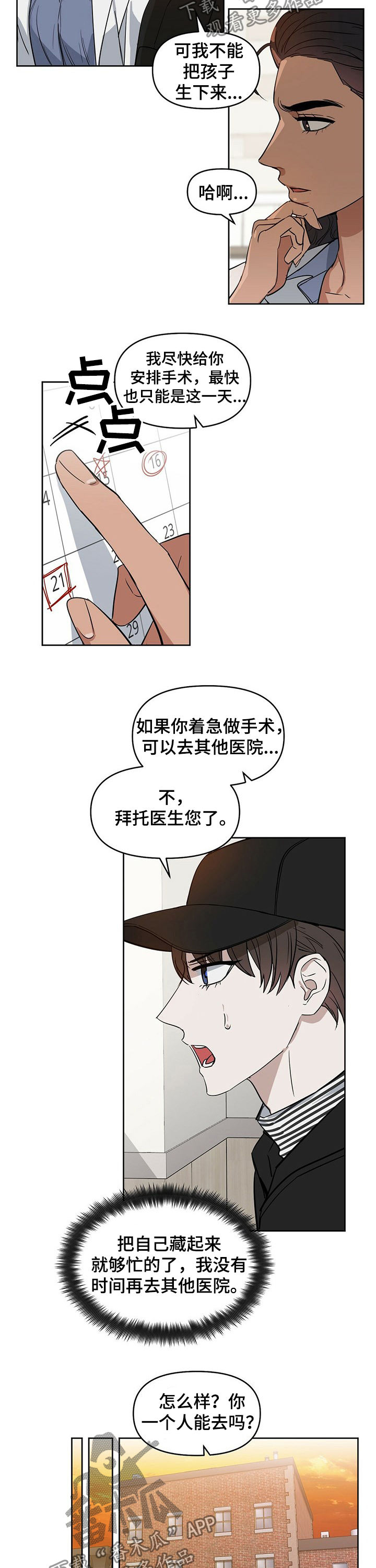 第67章：找医生7