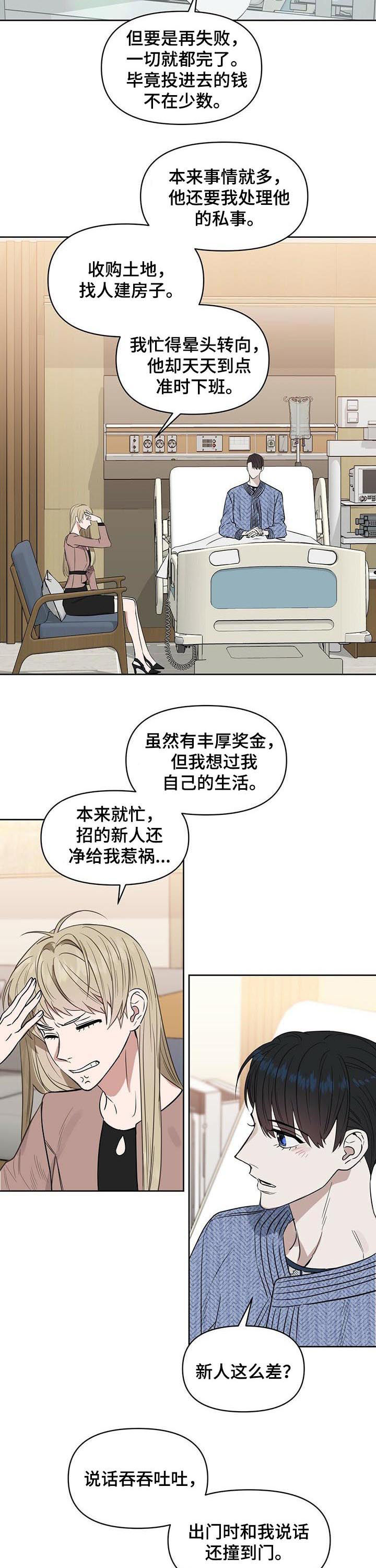 第86章：度假2