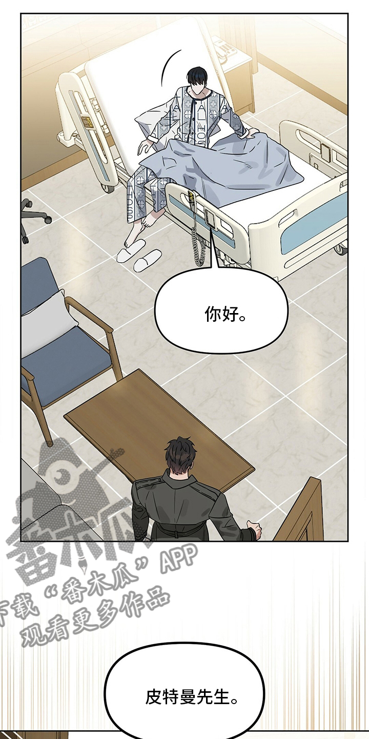第120章：【番外】笑到最后4