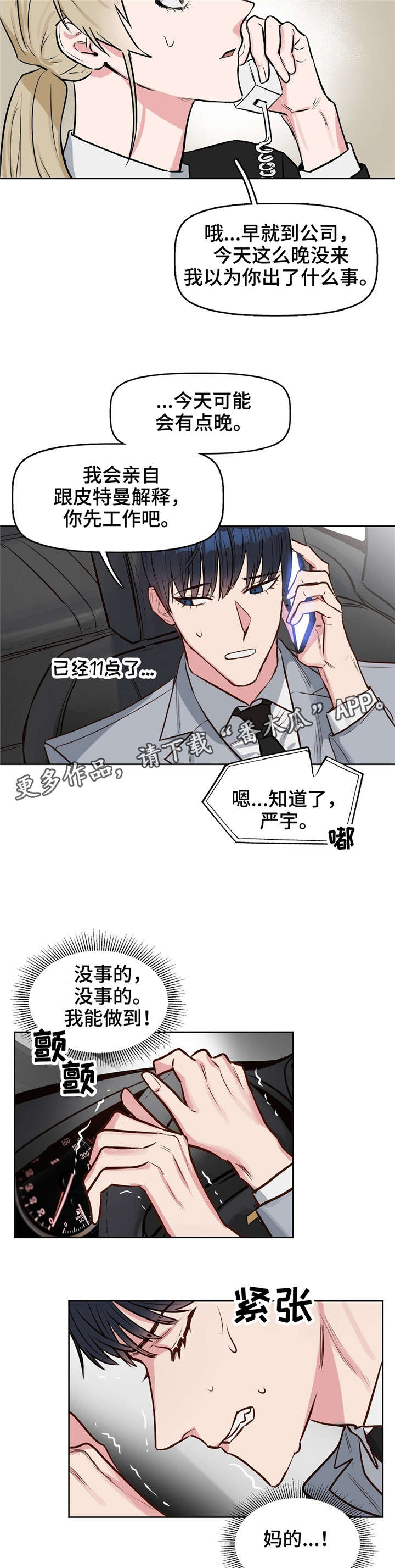 第12章：噩梦9