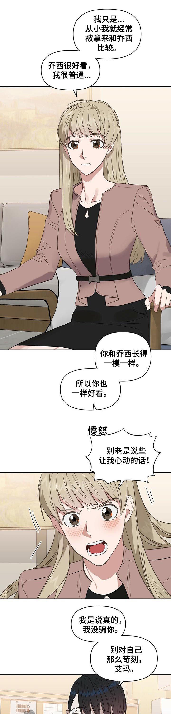 第86章：度假6