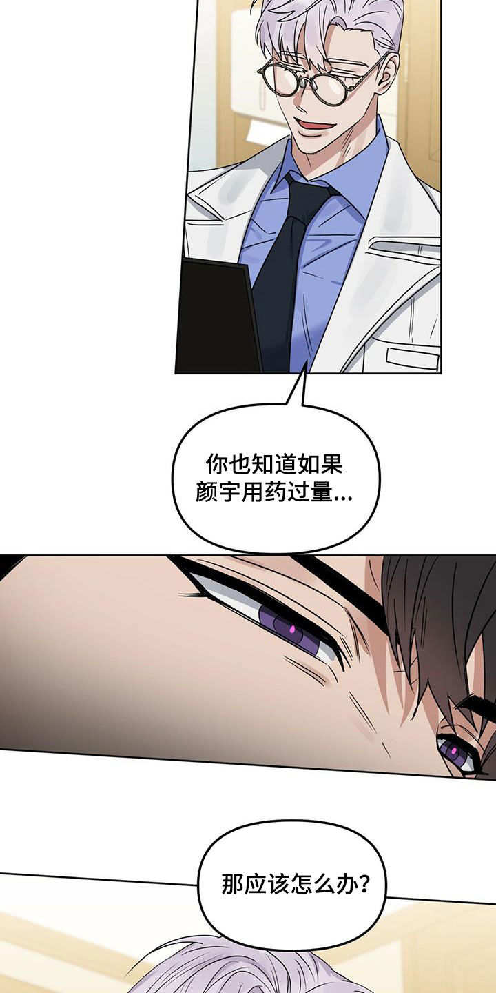 第137章：【番外】回家7