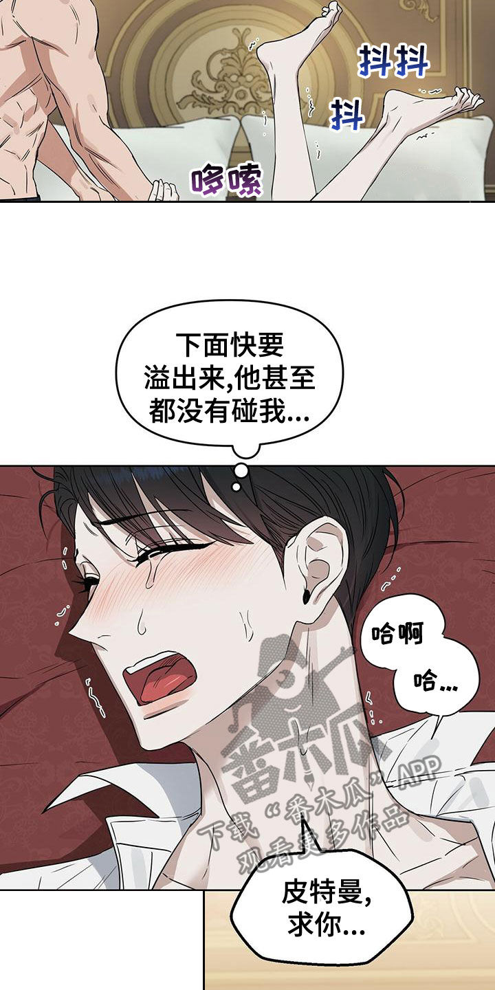 第152章：【番外】幻想17